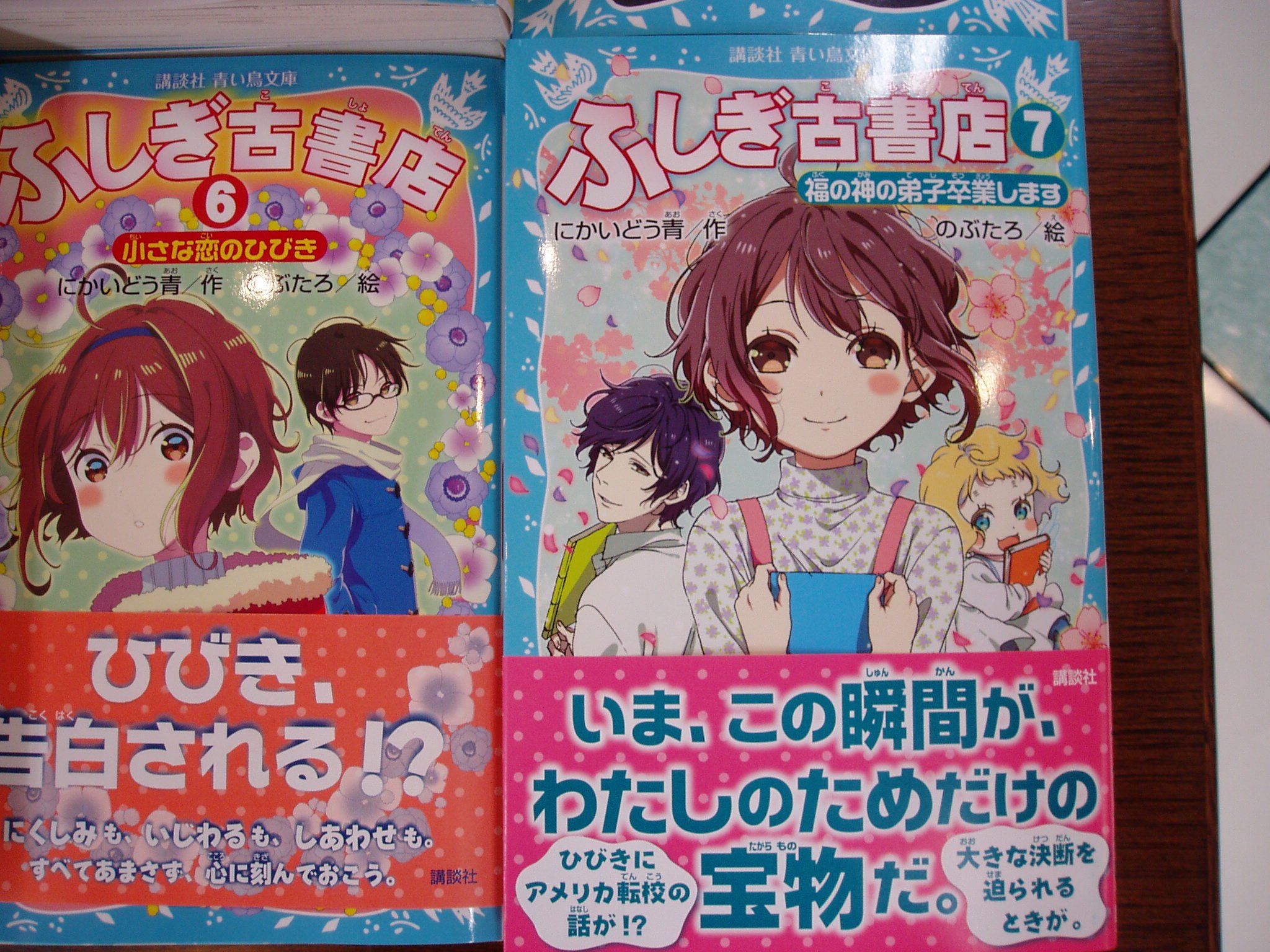ジュンク堂書店 大宮高島屋店 新刊 児童書 1巻目から当店で激オシしてきた青い鳥文庫のシリーズ最終巻 ふしぎ古書店 講談社 本体価格 6円 が発売になりました 1巻目の頃とは比べ物にならないくらい成長したひびきの姿に きっと目頭が ジュンク堂書店 大宮高島屋店 新刊 児童書 1巻目から当店で激オシしてきた青い鳥文庫のシリーズ最終巻 ふしぎ古書店 講談社 本体価格 6円 が発売になりました 1巻目の頃とは比べ物にならないくらい成長したひびきの姿に きっと目頭が