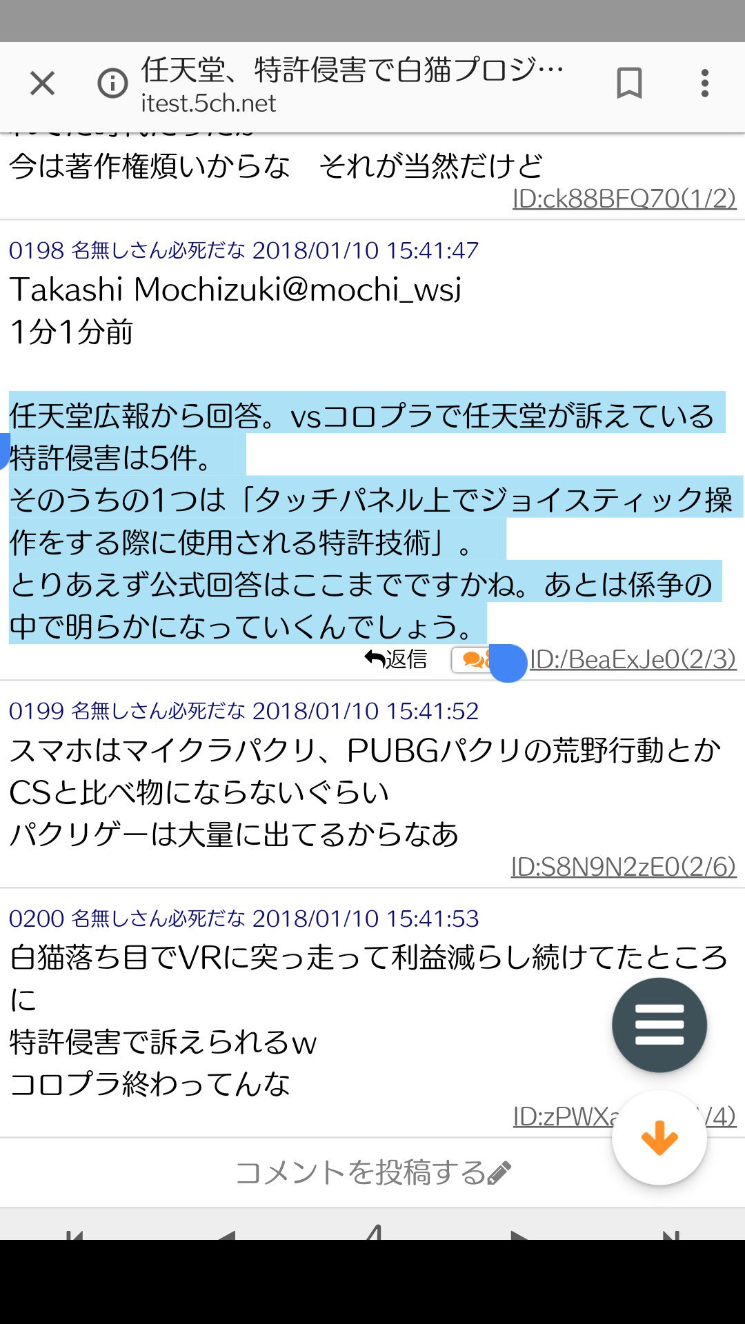 画像 白猫のいわゆるぷにコンって特許技術じゃなかったの あんな仰々しくcmまでしてたしゲームのモードによって新しく違うコントローラができたのかな もはや今はあれ Rp まとめダネ 画像 白猫のいわゆるぷにコンって特許技術じゃなかったの あんな仰々しくcmまでしてたしゲームのモードによって新しく違うコントローラができたのかな もはや今はあれ Rp まとめダネ