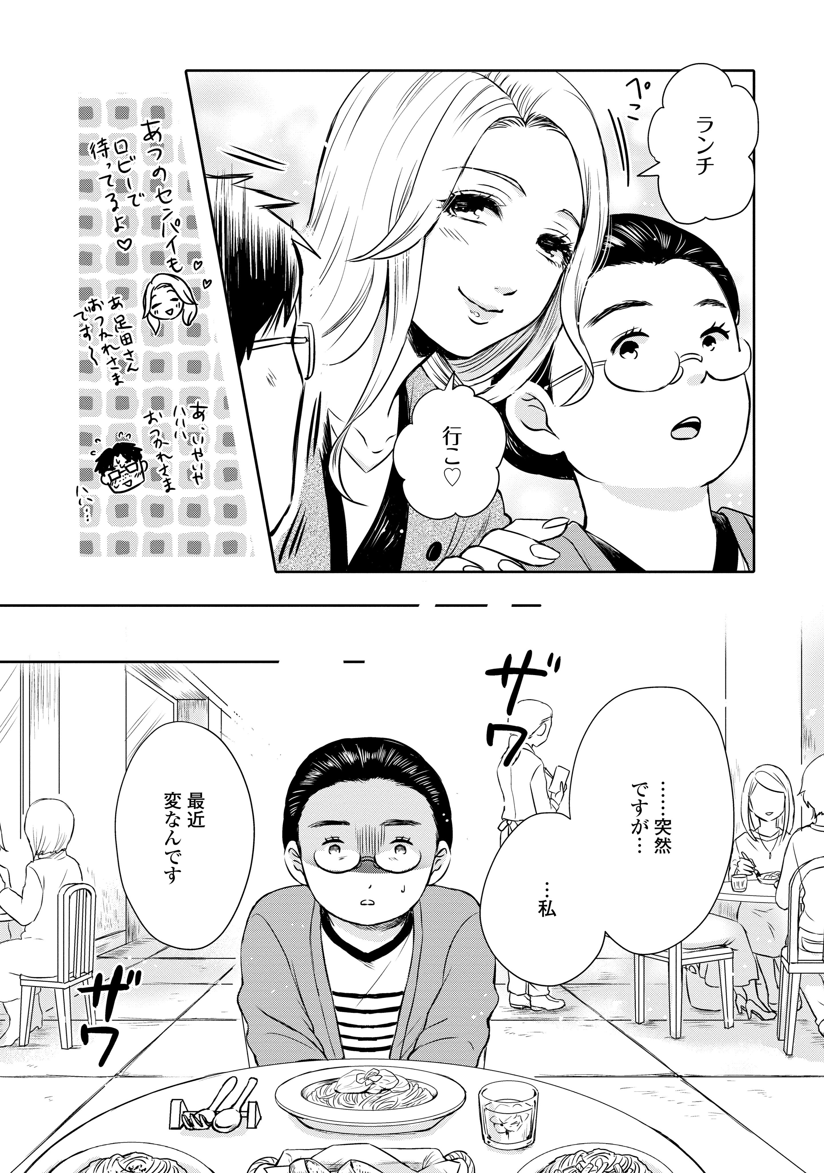 マンガjam編集部 Al Twitter 本日 君がどこでも恋は恋 ２話目が更新されております 彼 と出会ってしまったみつきに起きたこととは ぜひ 本編でチェックしてください ɔ 沙嶋カタナ 君がどこでも恋は恋 どこ恋 アプリダウンロードはコチラ