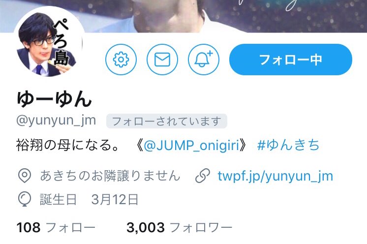なっつん♔.ﾟSUITS on Twitter: "ゆーゆんフォロワー3000人おめでとう ヾ(´︶`♡)ﾉ @yunyun_jm…