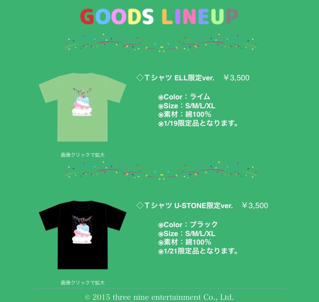 Kotoko 11 17アニソンコンプリートal Stick Out 発売 على تويتر お知らせ ライブハウス様周年記念 初バースデーライブ Ell誕生40周年記念 U Stone誕生12周年記念 Happy Birthday To Livehouse Me グッズが公開になりました 手書きイラスト