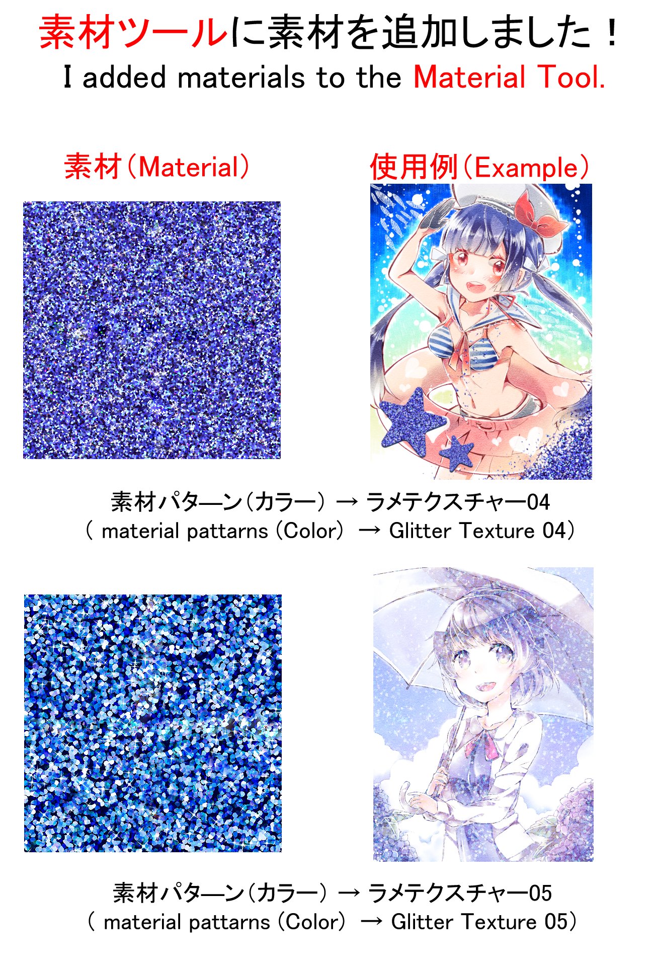 アイビスペイント Ibispaint ミサです アイビスペイントで素材が新しく追加されました ラメテクスチャー02 ラメテクスチャー03 ラメテクスチャー04 ラメテクスチャー05 ラメテクスチャー06 ラメテクスチャー07 ラメテクスチャー08 アイビスペイント Ibispaint ミサです アイビスペイントで素材が新しく追加されました ラメテクスチャー02 ラメテクスチャー03 ラメテクスチャー04 ラメテクスチャー05 ラメテクスチャー06 ラメテクスチャー07 ラメテクスチャー08