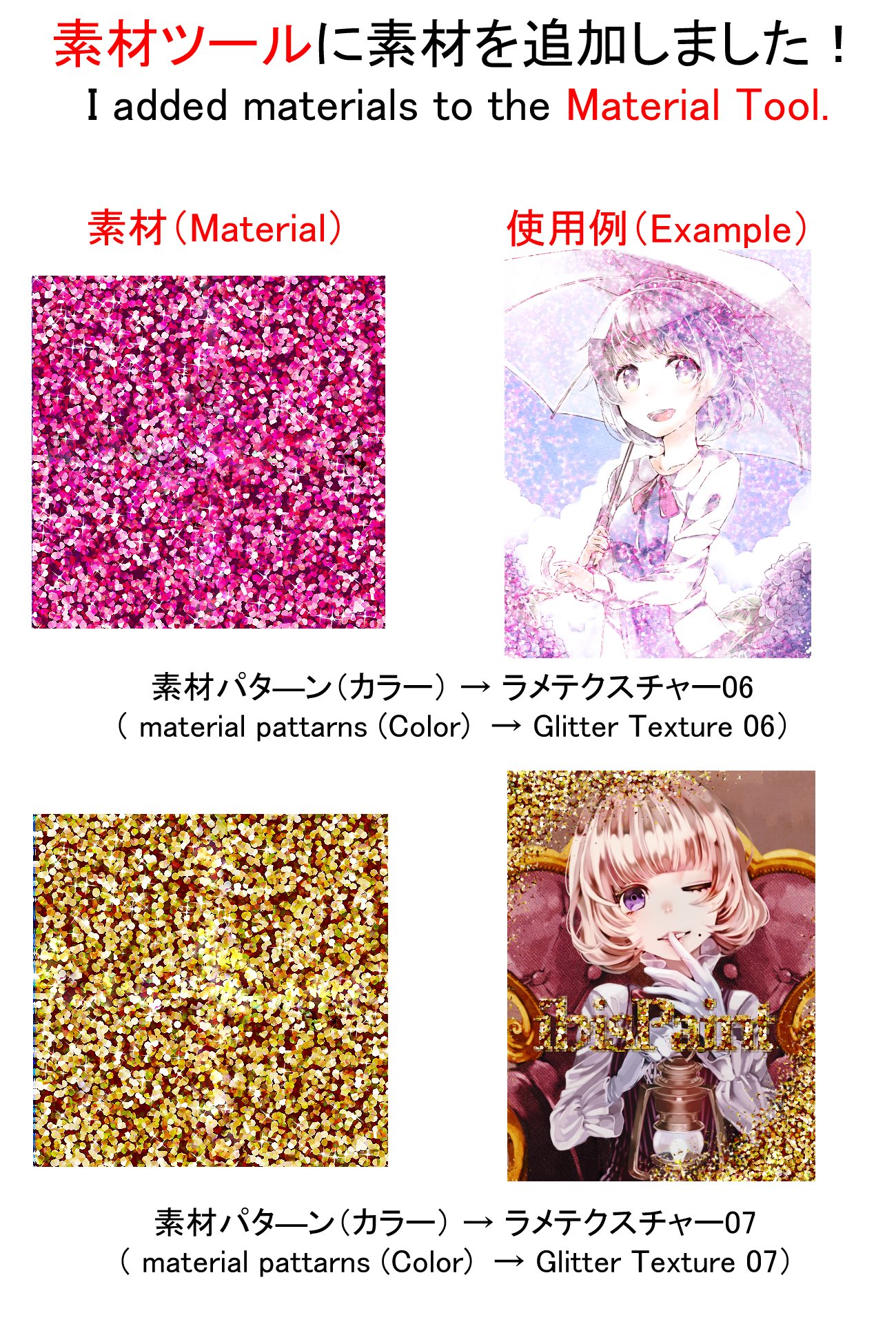 アイビスペイント Ibispaint Na Twitteri ミサです アイビスペイントで素材が新しく追加されました ラメテクスチャー02 ラメ テクスチャー03 ラメテクスチャー04 ラメテクスチャー05 ラメテクスチャー06 ラメテクスチャー07 ラメテクスチャー08