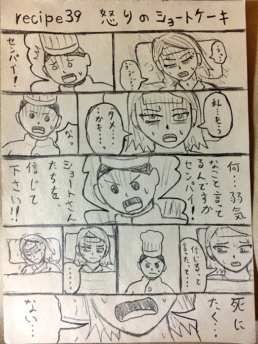スパイシー坊や (spicybouya1029) さんのマンガ 129作目 ツイコミ(仮)