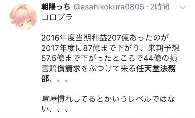 敵に回してはいけない？任天堂法務部の怖い話をまとめたものがこれｗｗｗ