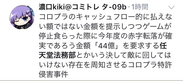 敵に回してはいけない？任天堂法務部の怖い話をまとめたものがこれｗｗｗ