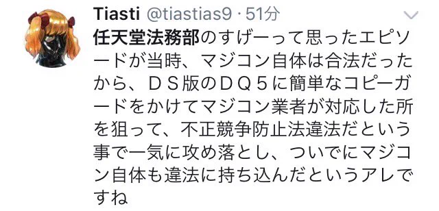 敵に回してはいけない？任天堂法務部の怖い話をまとめたものがこれｗｗｗ