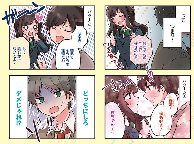 放課後同盟 を含むマンガ一覧 いいね順 3ページ ツイコミ 仮 放課後同盟 を含むマンガ一覧 いいね順 3ページ ツイコミ 仮