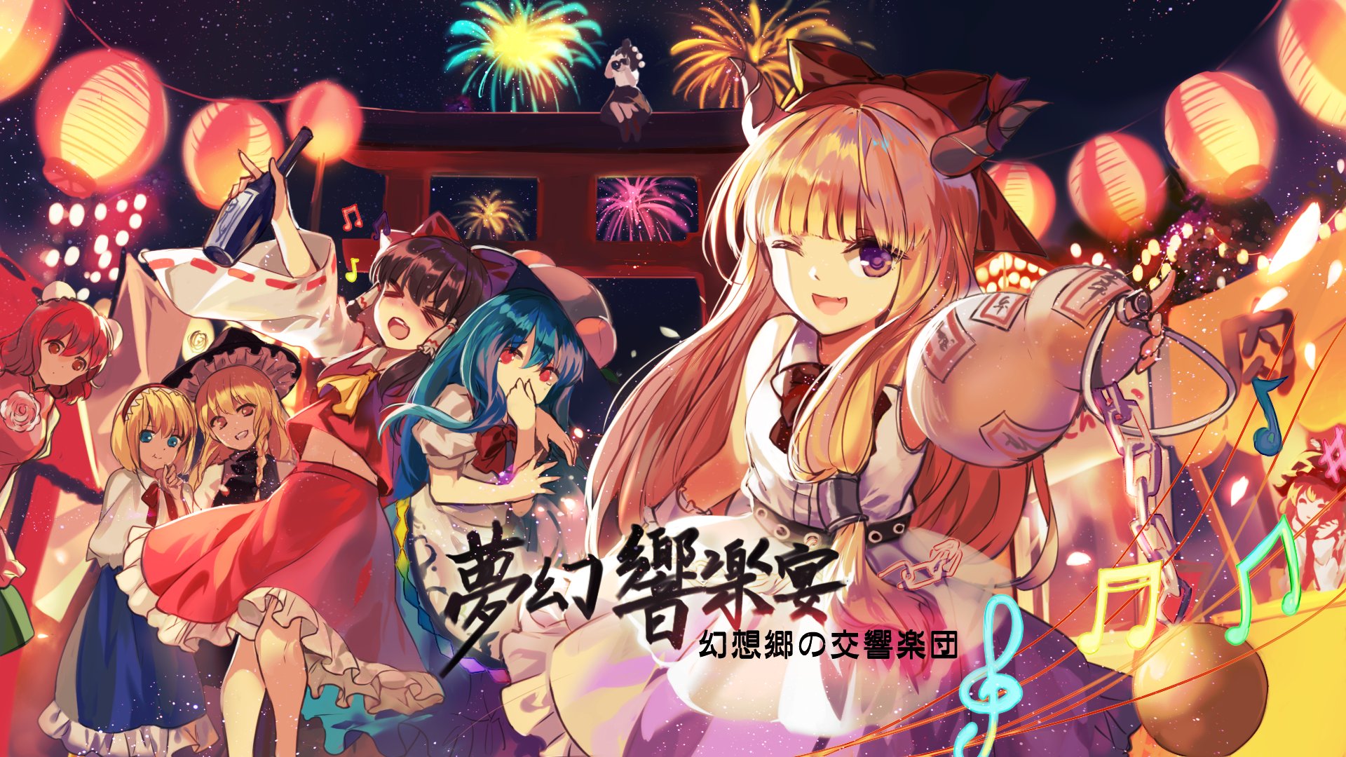 幻想郷の夢幻即興録 JAGMO 東方 同人 音楽 CD JAGMO - 幻想郷の夢幻即興録 | Download | DoujinStyle.com