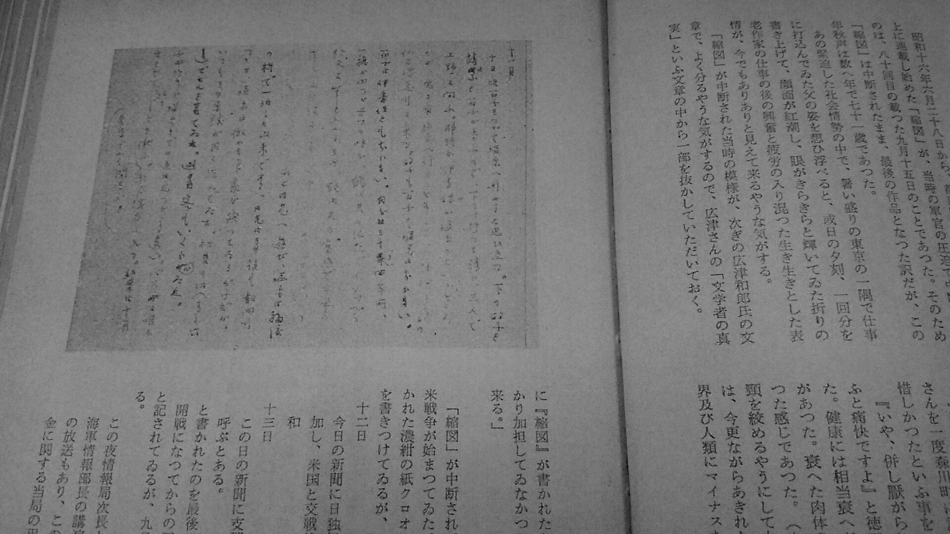 亀井麻美 徳田一穂 秋聲最後の日記 文学者の真実 文学散歩 昭和36年1月 より ほんとに 未発表部分を含む秋聲の日記はどこに行ってしまったんでしょう 一穂が徳田秋声旧宅の押入の二重底とか 天井裏とかに隠したのかも T Co