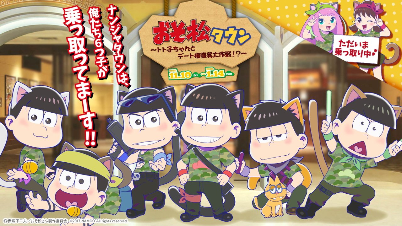 おそ松さん 松野一松中心 キーホルダーセット 6個 おそ松さん いちまつ