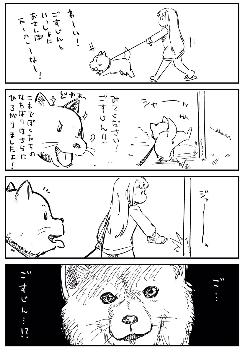 犬にとっても世知辛い世の中ｗご主人にマーキングのおしっこすら処理されてしまうｗｗ