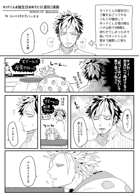 Twoucan ユースタスキッド生誕祭18 の注目ツイート イラスト マンガ Twoucan ユースタスキッド生誕祭18 の注目ツイート イラスト マンガ