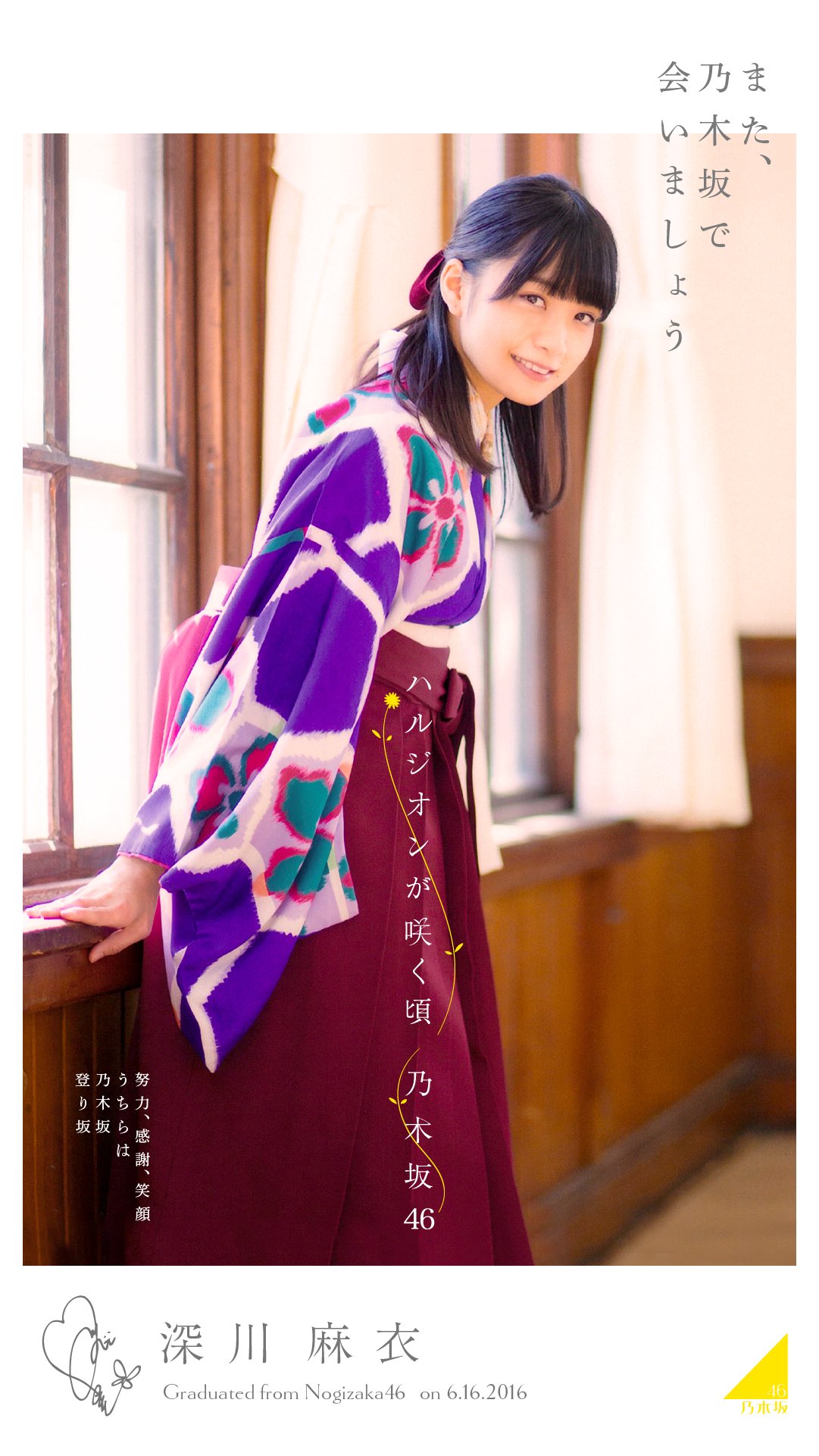 Juri リメイク壁紙シリーズ 第1弾はハルジオンが咲く頃 Mvのエンドクレジットは 今も感動しますよね ビフォーアフターの 比較ツイートもこの後します 乃木坂46 深川麻衣 Juri加工 Juri加工リメイク18 T Co Sfaxgqzuln Twitter