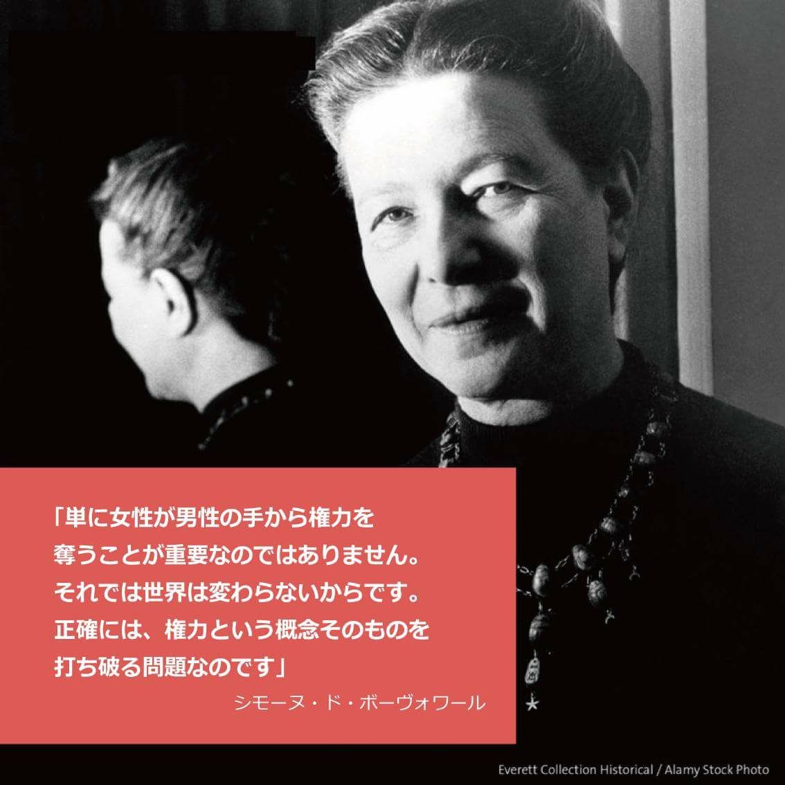 Un Women 日本事務所 على تويتر 人は女に生まれるのではなく 女になるのだ シモーヌ ド ボーヴォワールは 1908年の今日生まれました Bornthisday