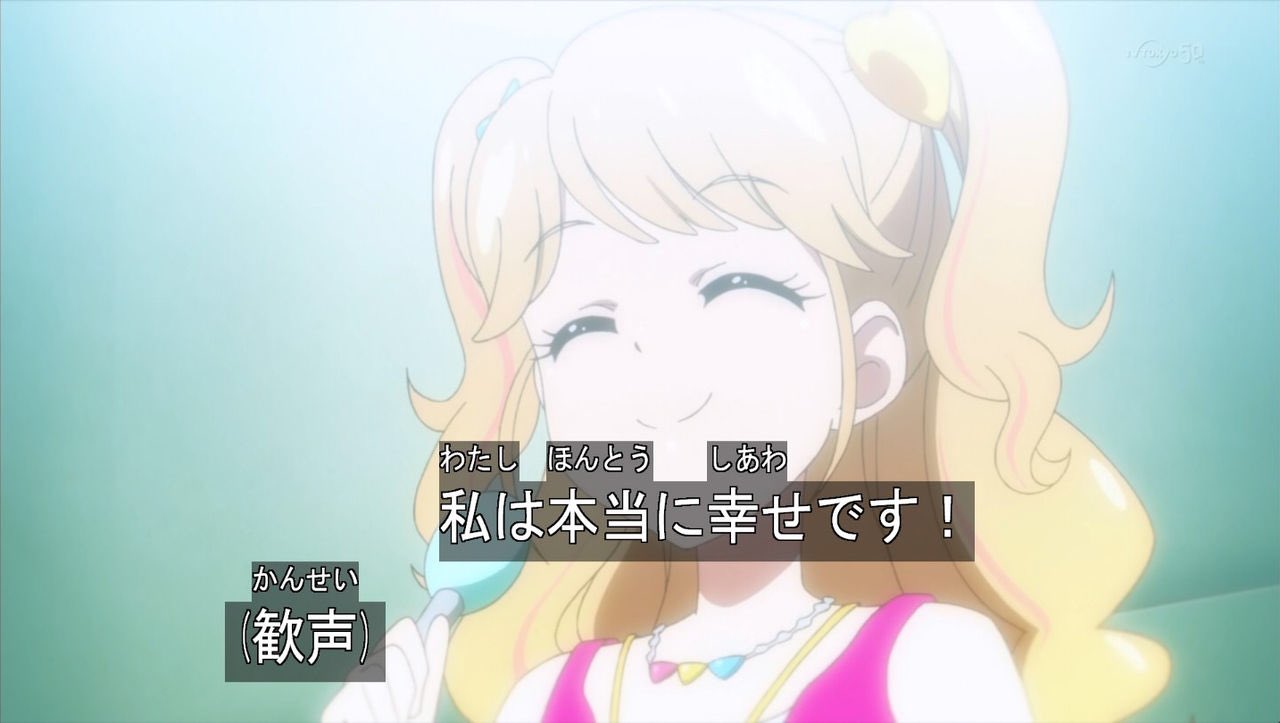 らちお この金髪のアイドルは夏樹みくるさんと言いまして 皆さんにとっては馴染み深い声優の洲崎綾さんがcvを務めたアイカツ 2nd Seasonでも群を抜いた実力を持つアイドルなんですけれども 大変素晴らしいアイドルなので何卒よろしくお願いします