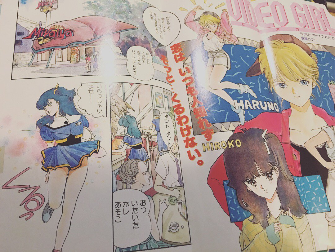 週刊少年ジャンプ 1989年 Winter Special※ビデオガール 桂正和