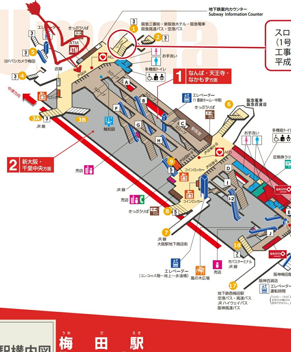 呉羽 Twitterissa 99 9広告がある場所 梅田 デジタルサイネージ Jr大阪駅 御堂筋北口 デリカフェ手前の頭上 中央コンコース 御堂筋線梅田駅 北改札前 ヨドバシ最寄り改札 Mbs毎日放送入口前