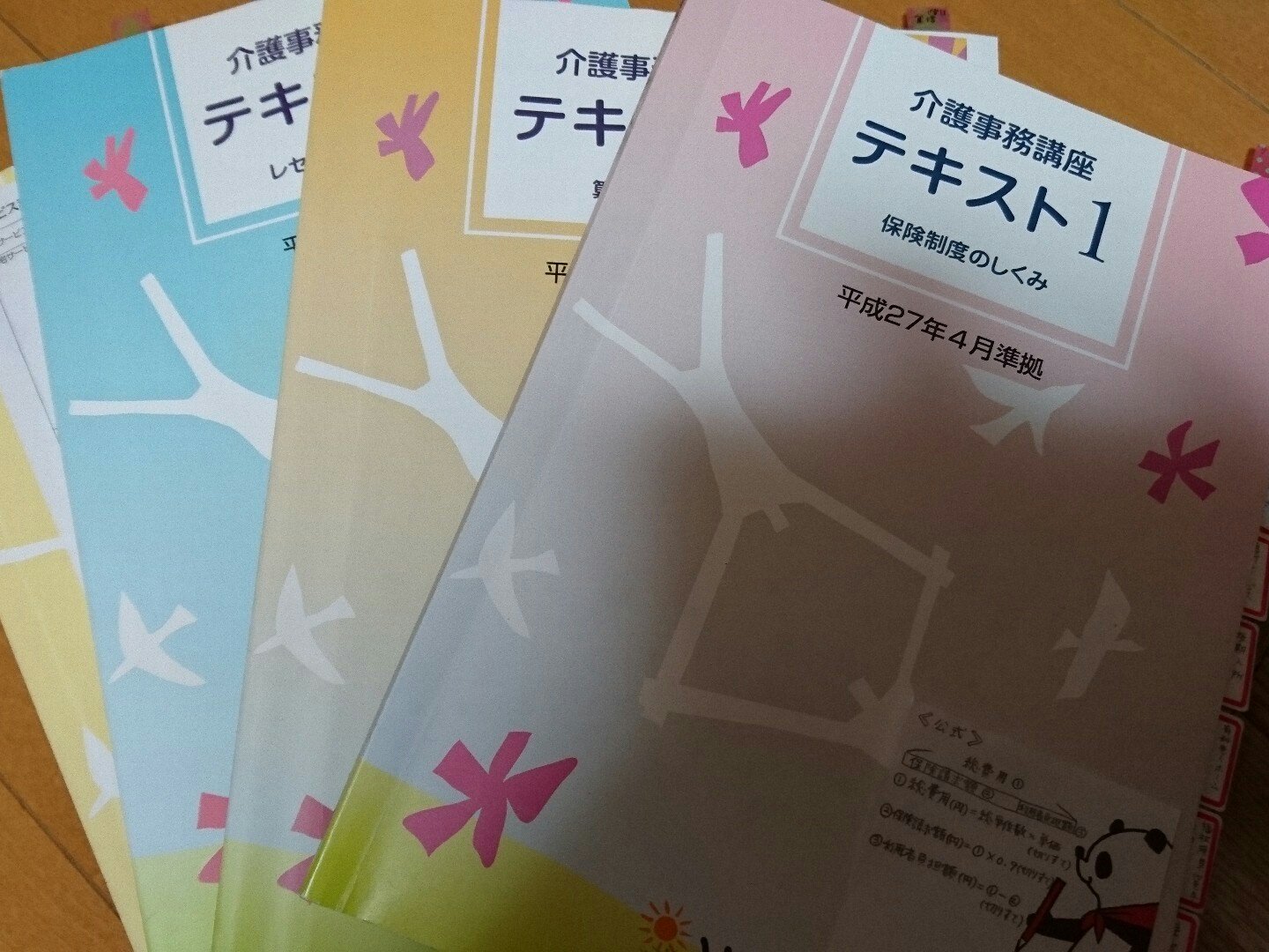 マナ夜 On Twitter なるほど 介護事務員さんなんですね 研修中ですと勉強大変ですよね 私の専門学校は介護事務 合格率100 でしたので ソラストのテキストはオススメできる教材だと思います 介護事務は慣れれば簡単ですので努力あるのみです 応援してます