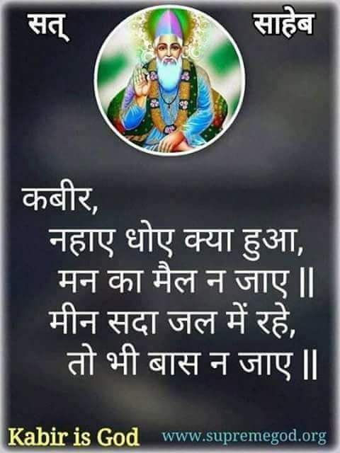 sukhvirdas's tweet photo. #MBvMPFC
कबीर जी कहते हैं गंगा किनारे घर करो चाय पियो निर्मल नीर मुक्त नहीं सतनाम बिना  कह रहे साहब कबीर रतलाम क्या है यह जानने के लिए अवश्य सुने जगत गुरु संत रामपाल जी महाराज के प्रवचन 7:40 से 8:40 तक साधना चैनल https://t.co/ju31FcKDvk https://t.co/LhLOXAs2F4
