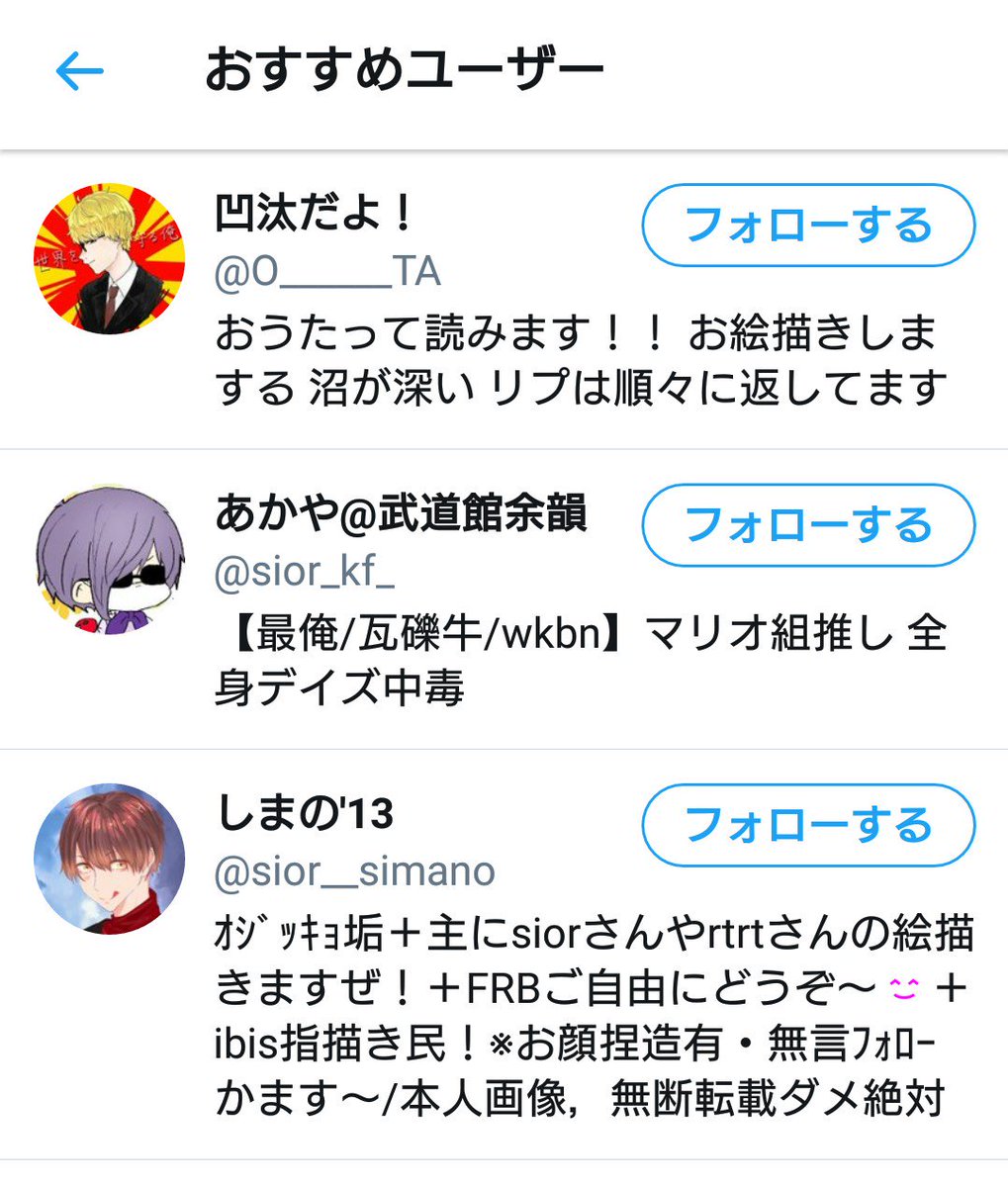 アポ おすすめユーザーさんと繋がりたい 便乗してみたけど神絵師様ばかりでこりゃ無理ゲーじゃな タイムラインやリツイートで皆様の絵を見たことあります好きです 取り敢えず思いを伝えておく作戦