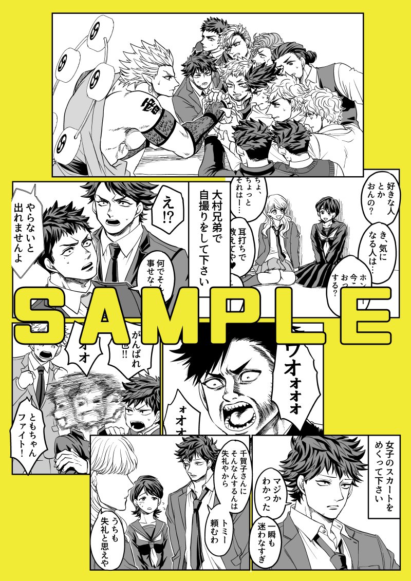 「◯◯しないと出られない部屋」1/14インテ新刊 | RENA #pixiv https://t.co/vkJYqAZvXP
入稿できたので2冊目出ます!オールキャラギャグ本です。ピクシブにもサンプルと説明UPしました。大村兄が出たり、とみちゃんとチカコが恋バナしたりします。