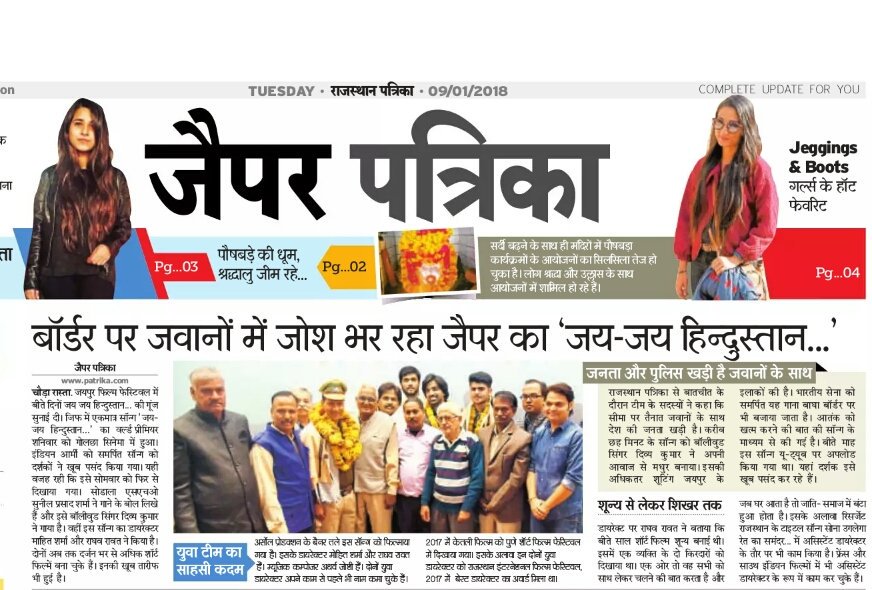 TeamArsoul's tweet photo. Thank you for such an amazing response. Means a lot. ❤️ #ArsoulProduction #JIFF2018 #JaipurPatrika https://t.co/8oFDZLJ9sj
