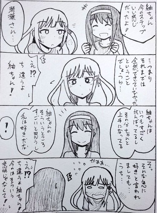 田中琴葉 を含むマンガ一覧 古い順 2ページ ツイコミ 仮 田中琴葉 を含むマンガ一覧 古い順 2ページ ツイコミ 仮