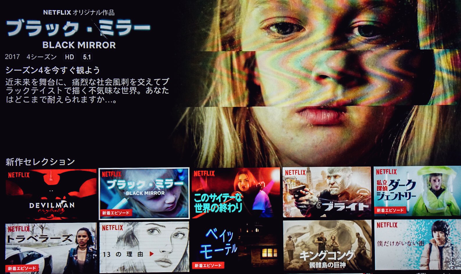 小島秀夫 A Twitter Black Mirror のシーズン4の1話 宇宙船カリスター号 と2話 アークエンジェル を観た ジョディ フォスターが監督した2話がテーマ的にもプロット的にも現実味があり かなり怖い内容 安全とコミュニケーションを制御する為の新たな