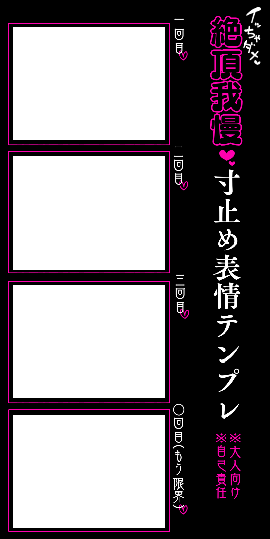 こめさめこ R18 Tweet 欲望に素直なテンプレートを作りました こめさめこ R18 Tweet 欲望に素直なテンプレートを作りました