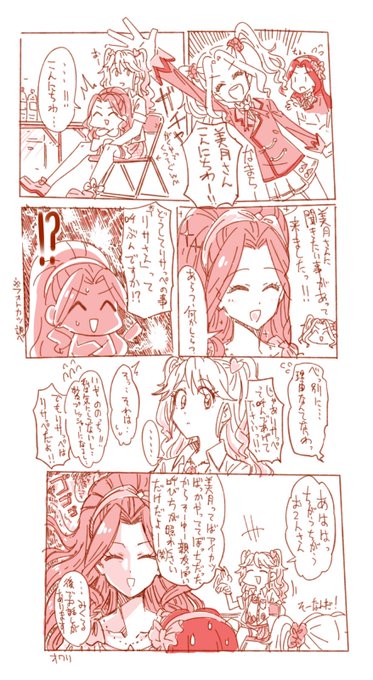 アイカツ を含むマンガ一覧 古い順 8ページ ツイコミ 仮 アイカツ を含むマンガ一覧 古い順 8ページ ツイコミ 仮
