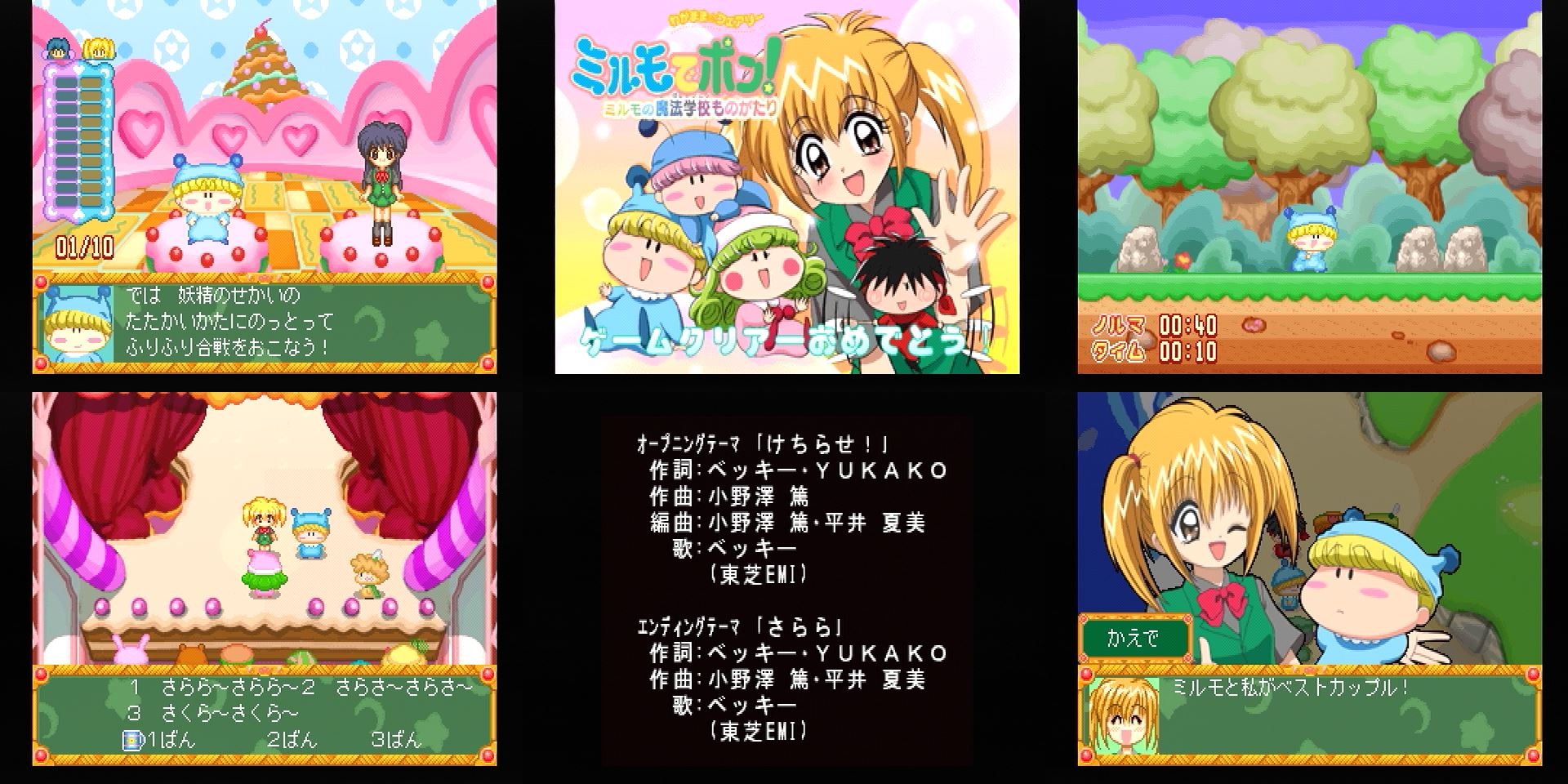 わがままフェアリー ミルモでポン! ミルモの魔法学校ものがたり わがままフェアリー ミルモでポン! ミルモの魔法学校ものがたり