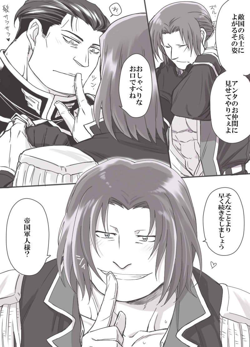 Ntm 原稿中 ウォカキャメ腐注意 こういう敵国軍人本が欲しいです先生 軍服スキィ