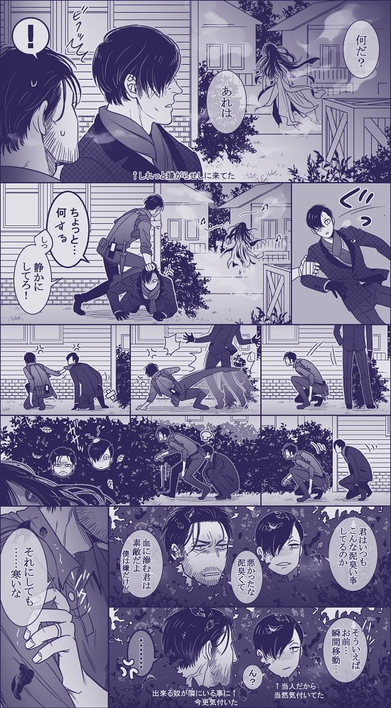 ステセバ④ 危機的かくれんぼ 