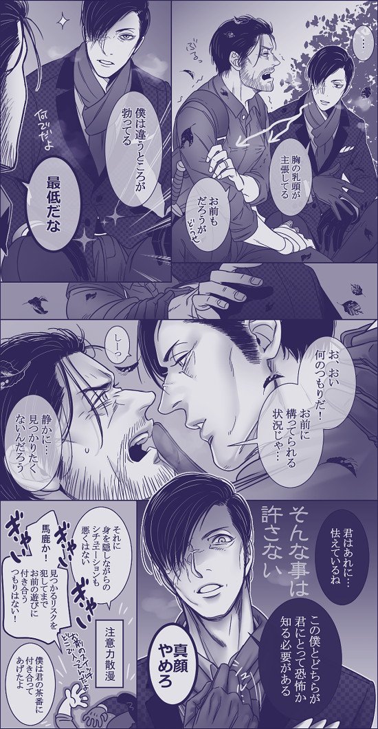 ステセバ④ 危機的かくれんぼ 