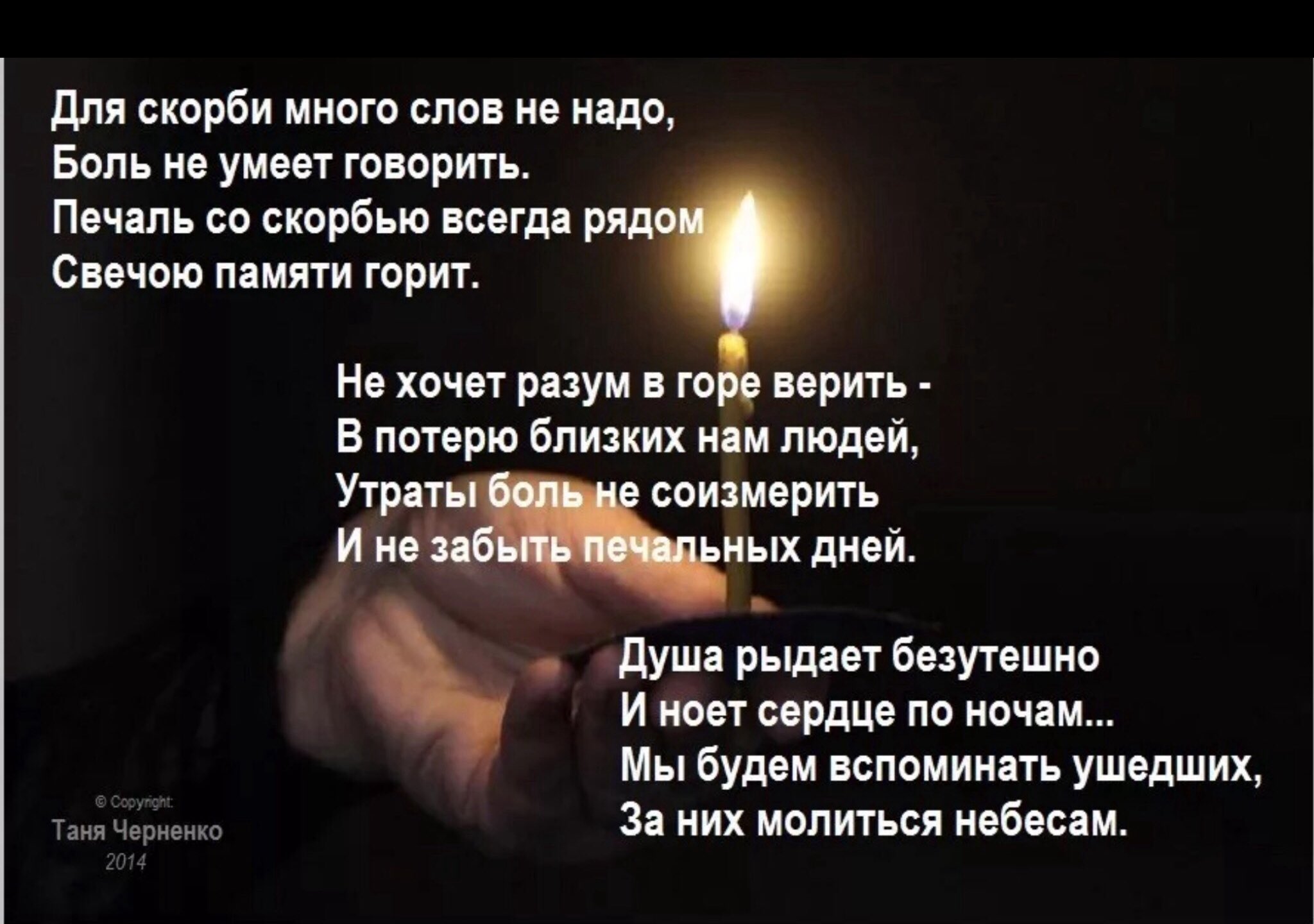 День марта, открытки при потере мамы