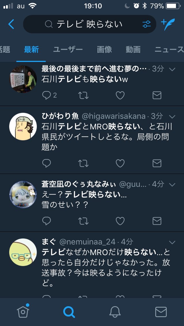 テレビ映らない Twitter Search Twitter
