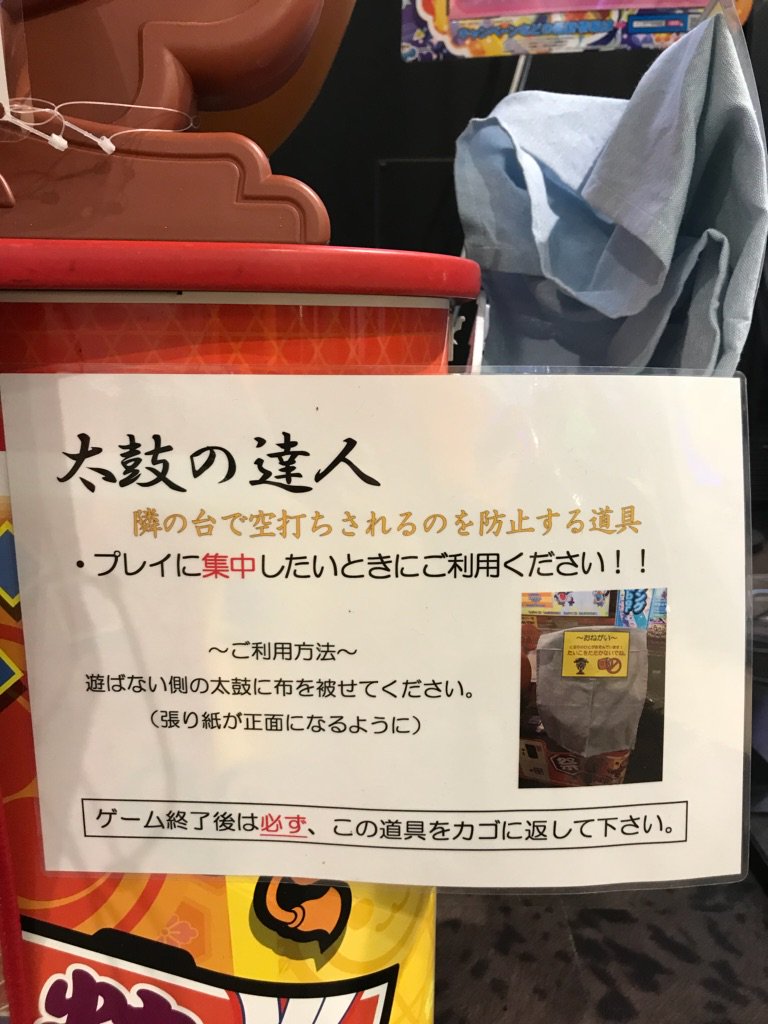 太鼓の達人にこんなアイテムを設置してみました！ となり台の空打ち