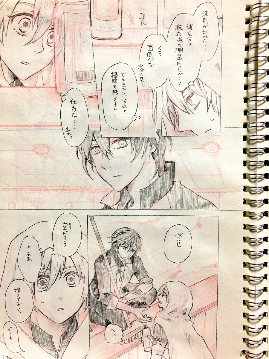 とある本丸のくりんばの話(友情未満)② くりんば馴れ初め。まだ続く🤟 