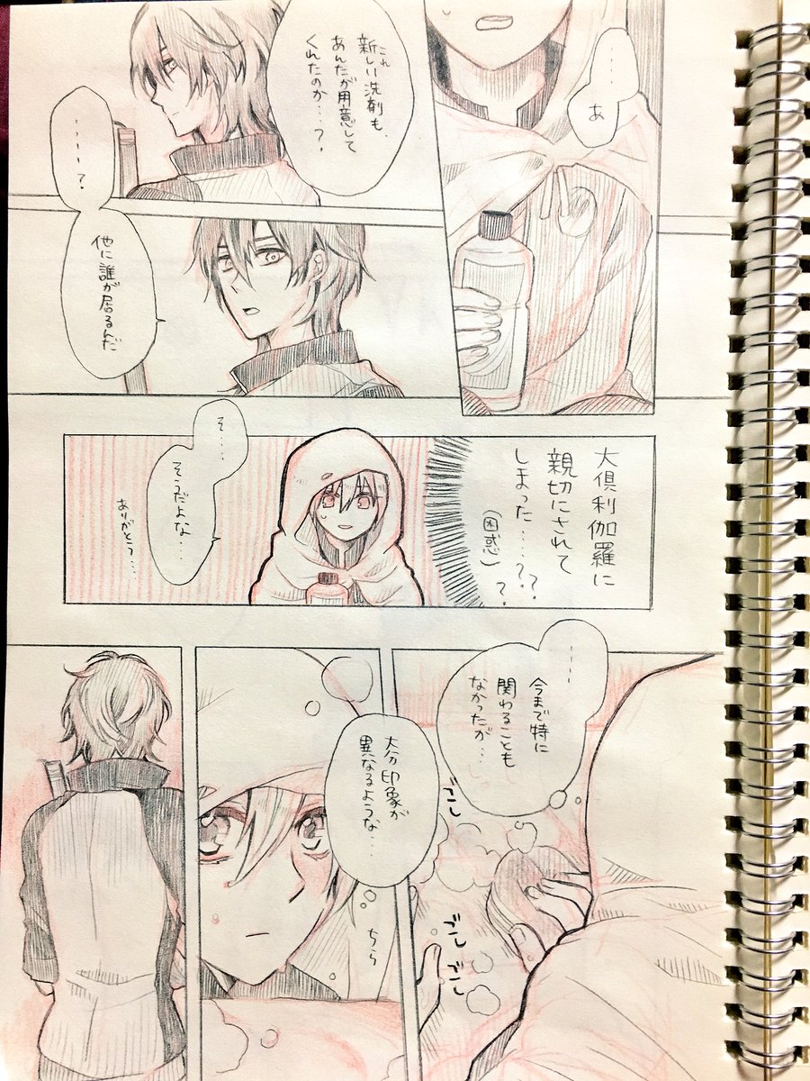 とある本丸のくりんばの話(友情未満)② くりんば馴れ初め。まだ続く🤟 