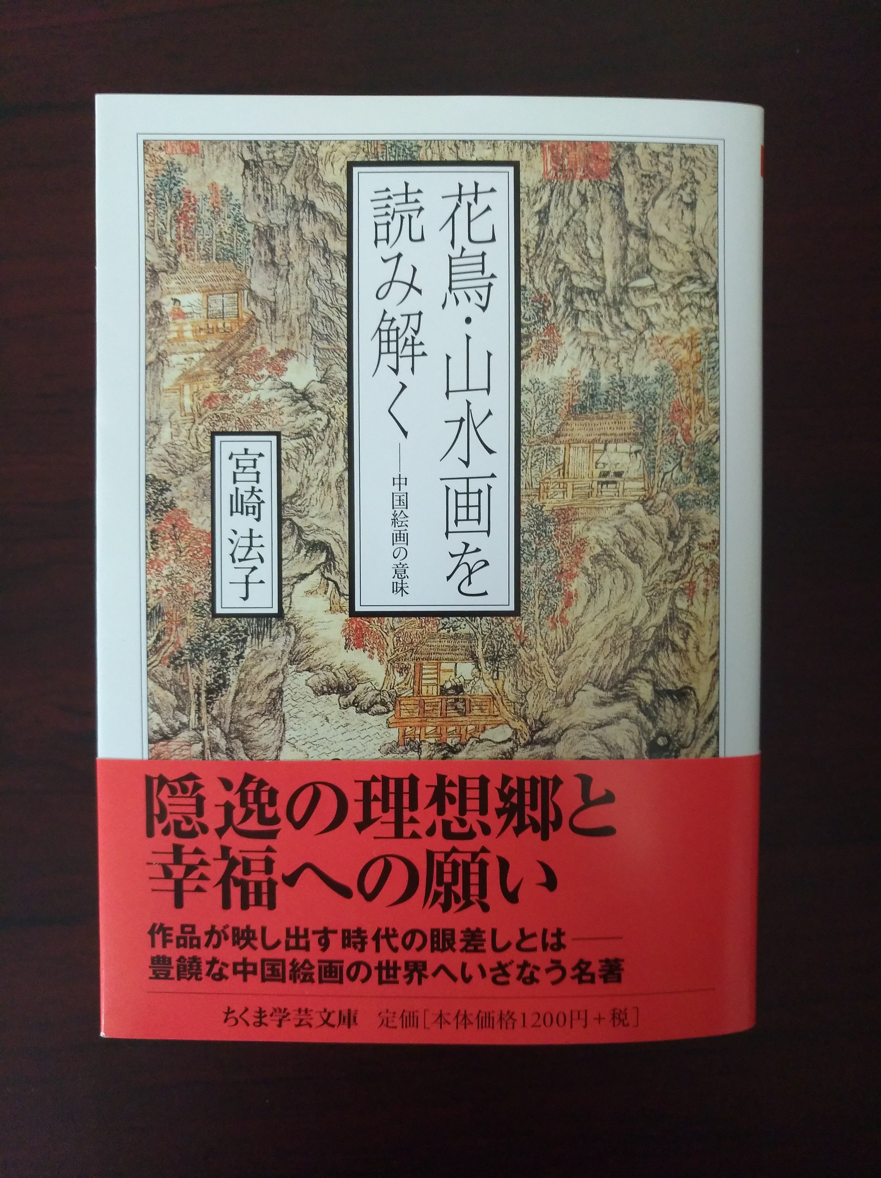 18年に刊行したちくま学芸文庫 Twitter