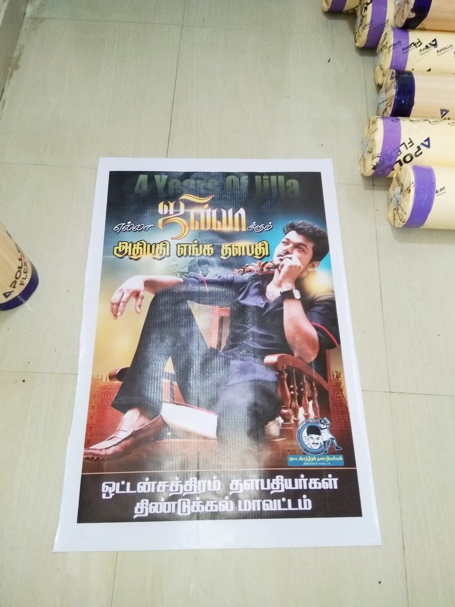DrVijayGroup's tweet photo. #4YearsOfJilla Special Flex by #Thalapathy Fan ! #Jilla #JillaDay 😘 எல்லா ஜில்லாக்கும் அதிபதி எங்க தளபதி 😎😘😎😘
4YRS OF PONGAL CHAMP JILLA https://t.co/oOoX54Ydlm