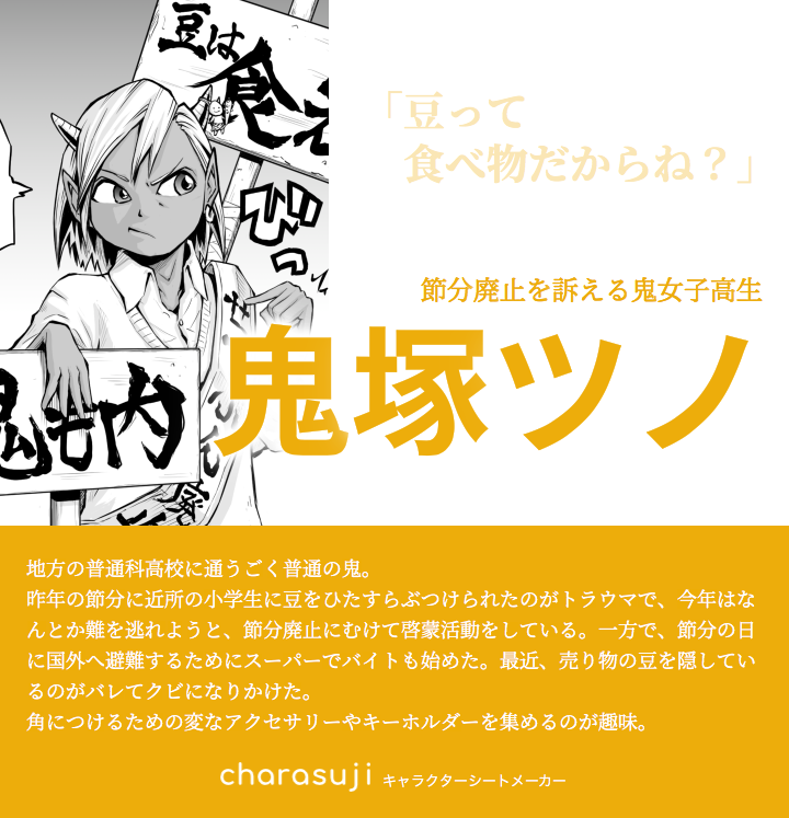 ট ইট র Web創作ノート Charasuji B版 キャラクターシートメーカー を公開しています Https T Co Bnkw2juiqv イラストを選んで 名前などを入力するだけで 簡単にキャラクター紹介ができます ぜひ一度使ってみてください 創作 オリキャラ