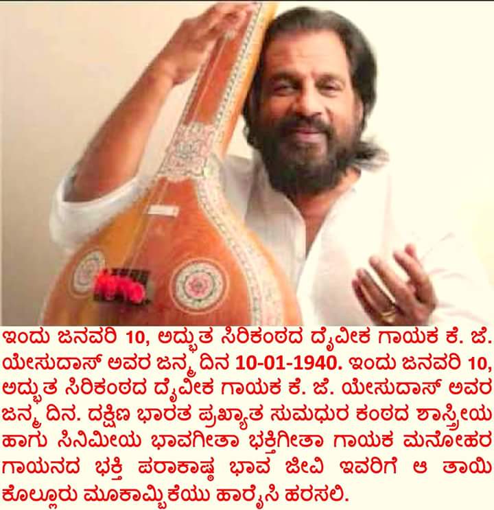 Happy Birthday Long live our living  legend. sri K J yesudas sir. 