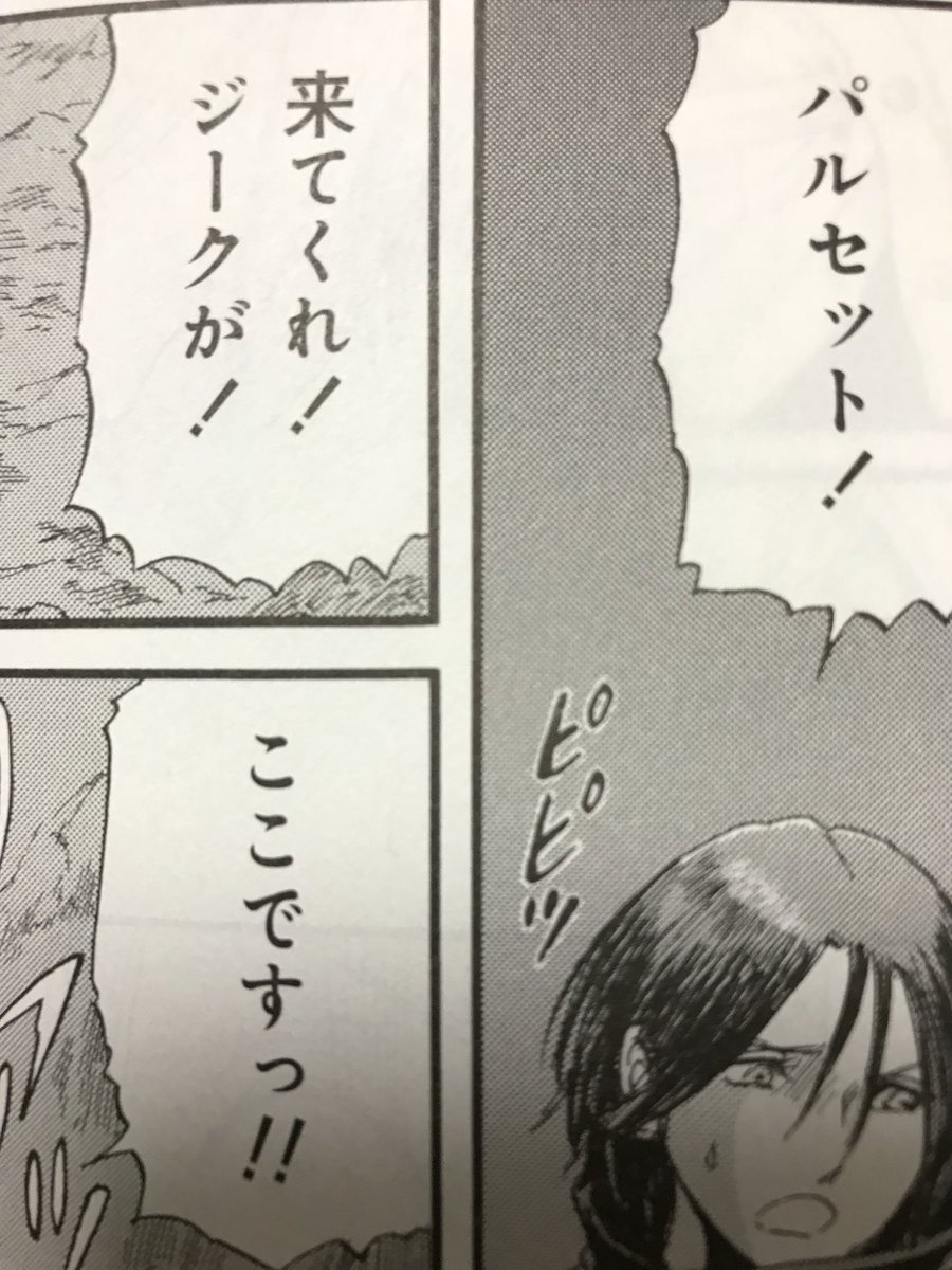 ネタバレ注意 ファイブスター物語ニュータイプ18年2月号 Fss Jp 2ページ目 Togetter ネタバレ注意 ファイブスター物語ニュータイプ18年2月号 Fss Jp 2ページ目 Togetter