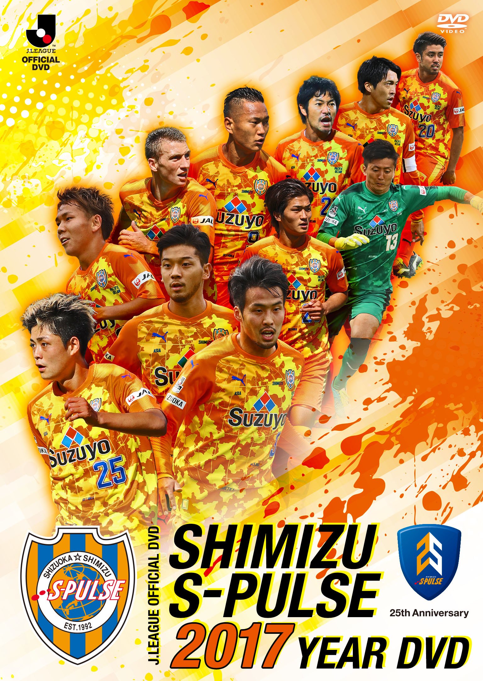 清水エスパルス公式 清水エスパルス 17イヤーblu Ray Dvd の申し込み期間が延長決定 先行予約特典として先日行われた市川大祐引退試合のハイライトなどおまけも盛りだくさんとなってます これはもう買うしかない T Co Ghffqccnix Twitter