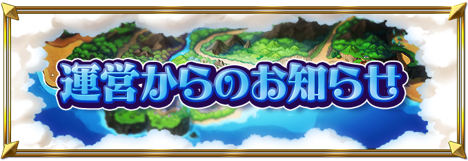 DefenseWitches2's tweet photo. ディフェンスランキング『ブレイブ神社の初詣』の報酬配布が完了いたしましたことをご報告いたします。
お手数ではございますが『手紙』よりご確認くださいますようお願い申し上げます。 #DW2 https://t.co/bPbSEnxKSm