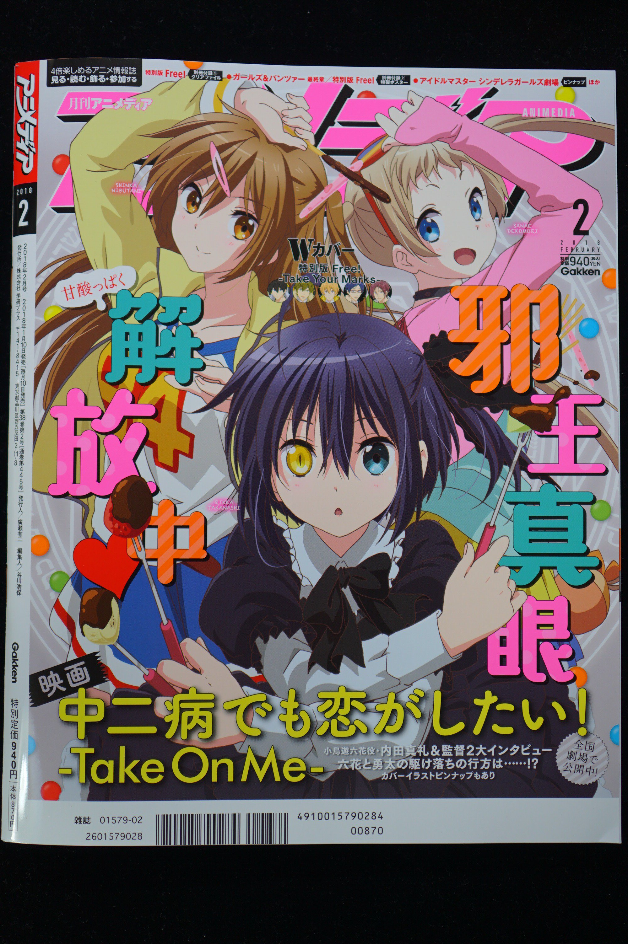 トリウム アニメディア18年7月号 Free Dive To The Future 版権絵 原画 西屋太志 彩色 三浦理奈 佐々木里奈 Cg 高尾一也 クリアファイルも付いてる T Co Grkzn4c70r Twitter