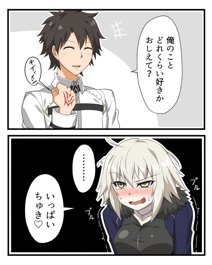 いっぱいちゅき の元ネタとは 意味や使い方から返し方まで解説 スッキリ