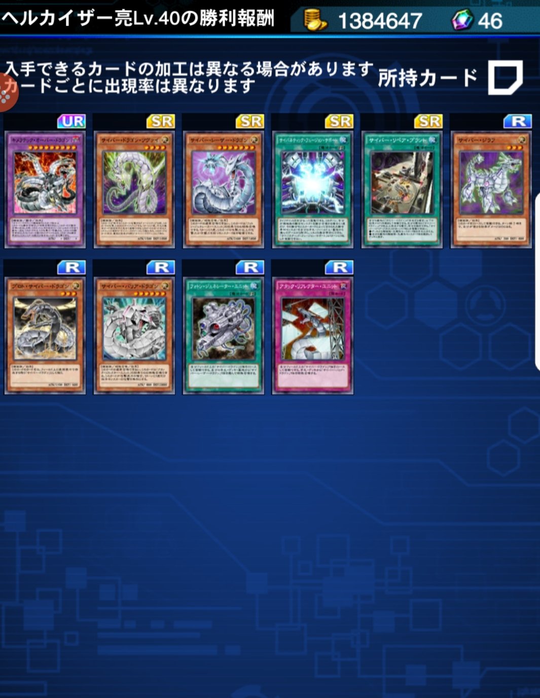 プリニー ヘルカイザーの報酬にサイバードラゴンもサイバーダークもパワーボンドもオーバーロードフュージョンもない件について 遊戯王 デュエルリンクス ヘルカイザー亮 T Co 8s1ssywe4c Twitter プリニー ヘルカイザーの報酬にサイバードラゴンもサイバーダークもパワーボンドもオーバーロードフュージョンもない件について 遊戯王 デュエルリンクス ヘルカイザー亮 T Co 8s1ssywe4c Twitter